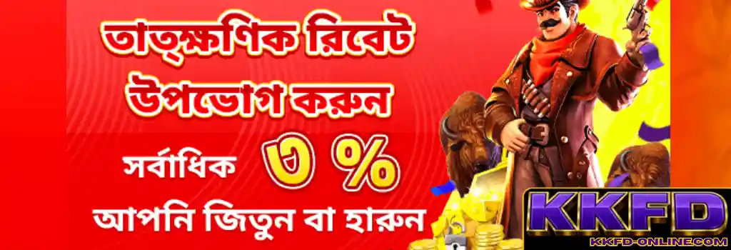KKFD Live Casino