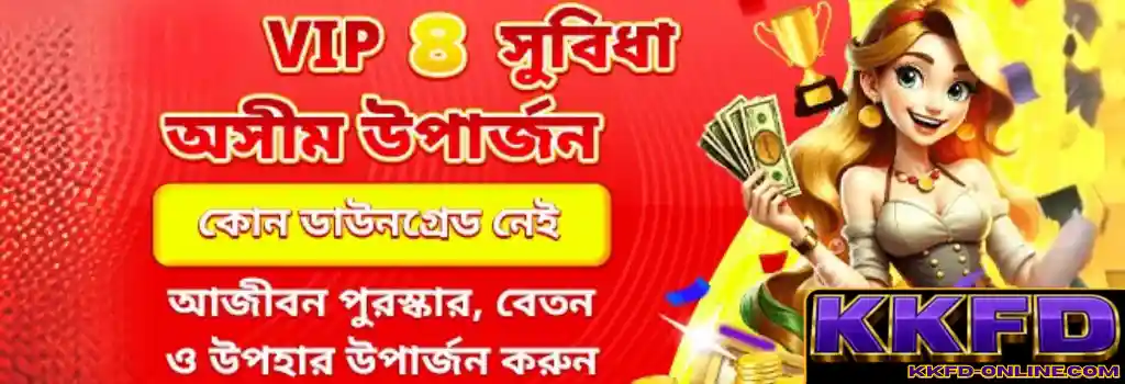 KKFD Promotion